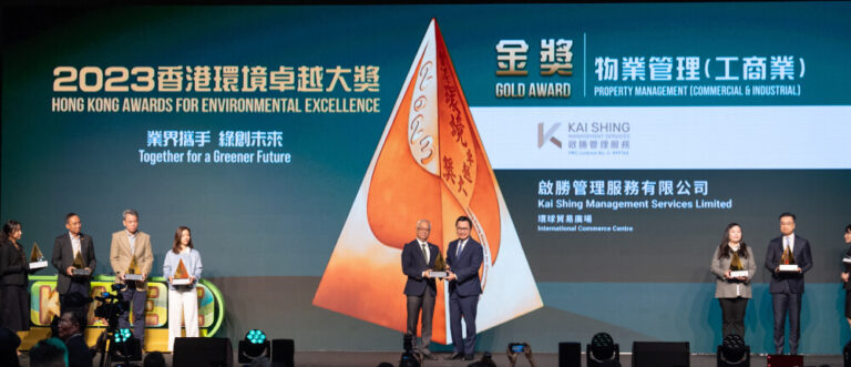 Sun Hung Kai Properties and Kai Shing Management Services win Hong Kong Awards for Environmental Excellence 2023