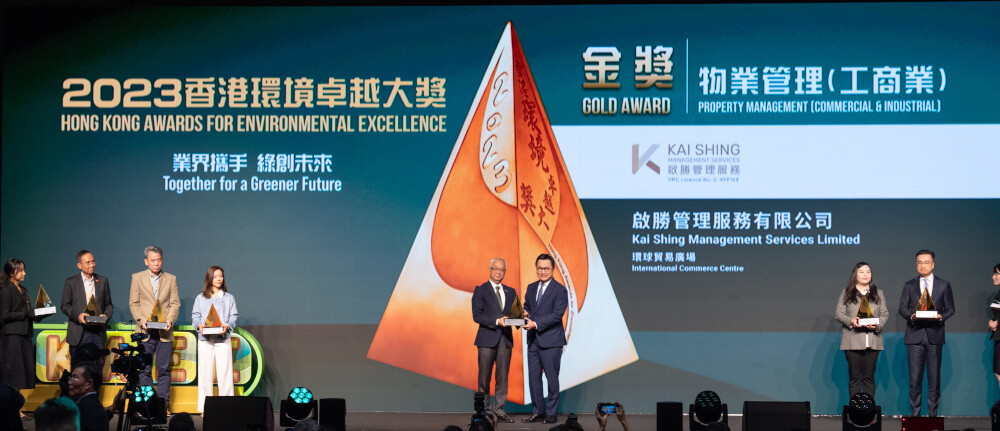 Empowered by Inspekly ARMM, ICC managed by Kai Shing Management Services and Sun Hung Kai Properties, Wins Gold Twice at the “Hong Kong Awards for Environmental Excellence 2023” 